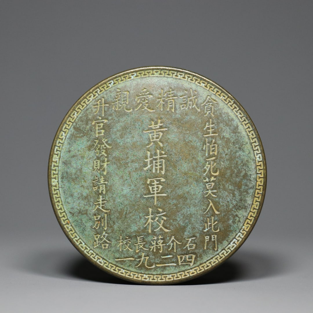 An Exquisite Bronze Box: An Exquisite Bronze Box Modern Time of China Size:1.2inx3in铜器黄铜墨盒 近现代 Size:3cmx7.5cm