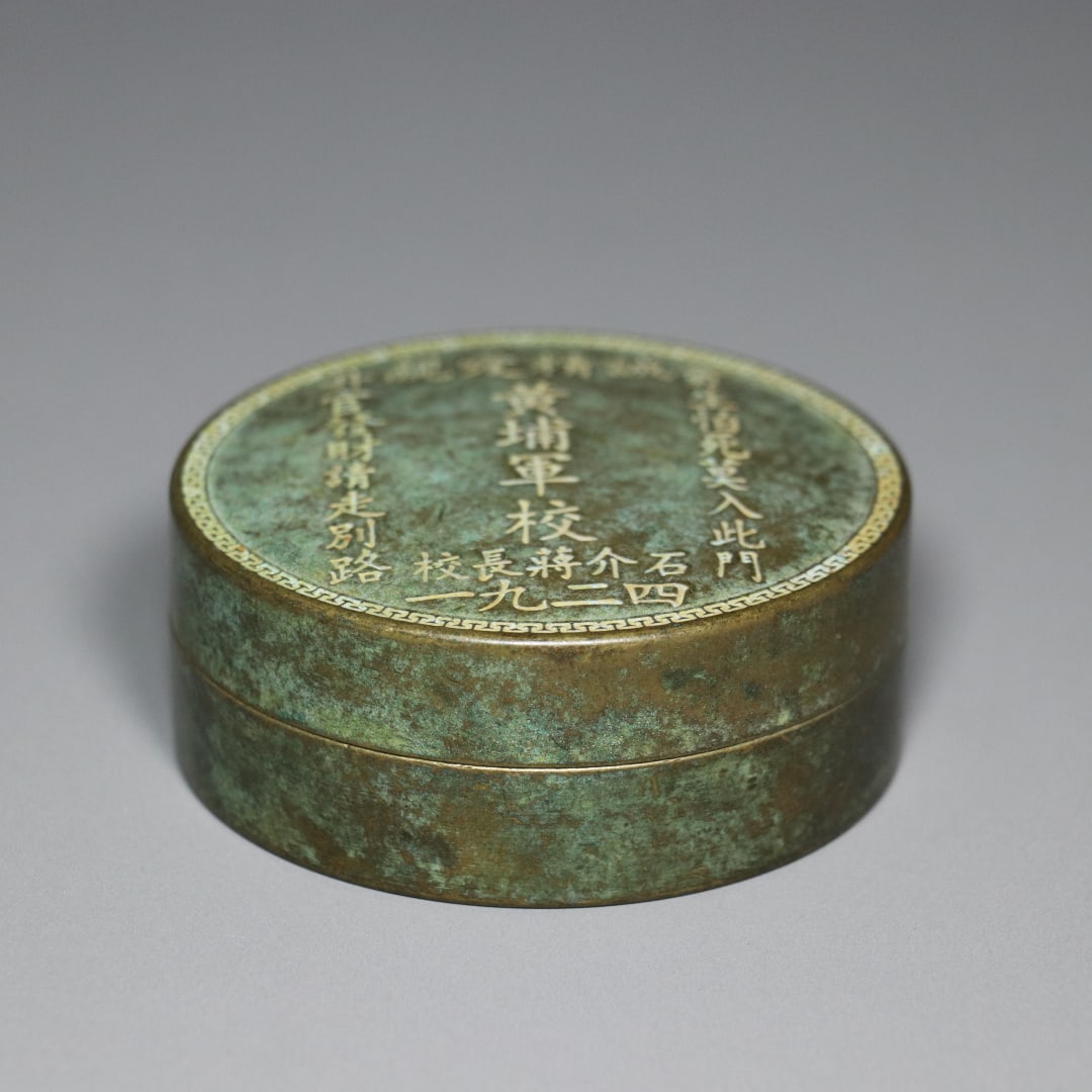 An Exquisite Bronze Box - 3