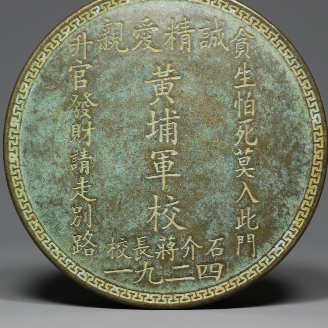 An Exquisite Bronze Box - 6