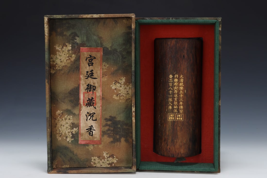 An Exquisite Eaglewood Ornament (1 of 9)