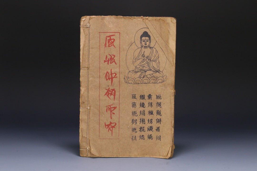 An Exquisite Kesi Buddha Statue Pattern With Scriptures Book: An Exquisite Kesi Buddha Statue Pattern With Scriptures Book Ancient Time, China Size:12.6inx8.5in经书一本 远古时期 Size:32cmx21.5cm