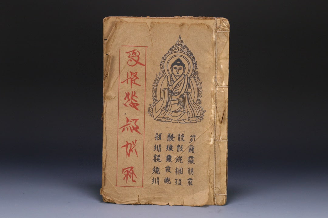 An Exquisite Kesi Buddha Statue Pattern With Scriptures Book - 2