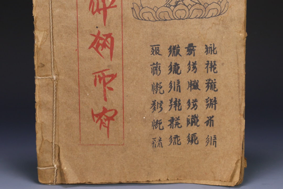 An Exquisite Kesi Buddha Statue Pattern With Scriptures Book - 7