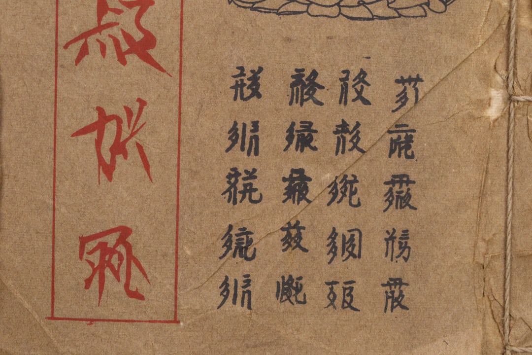 An Exquisite Kesi Buddha Statue Pattern With Scriptures Book - 9