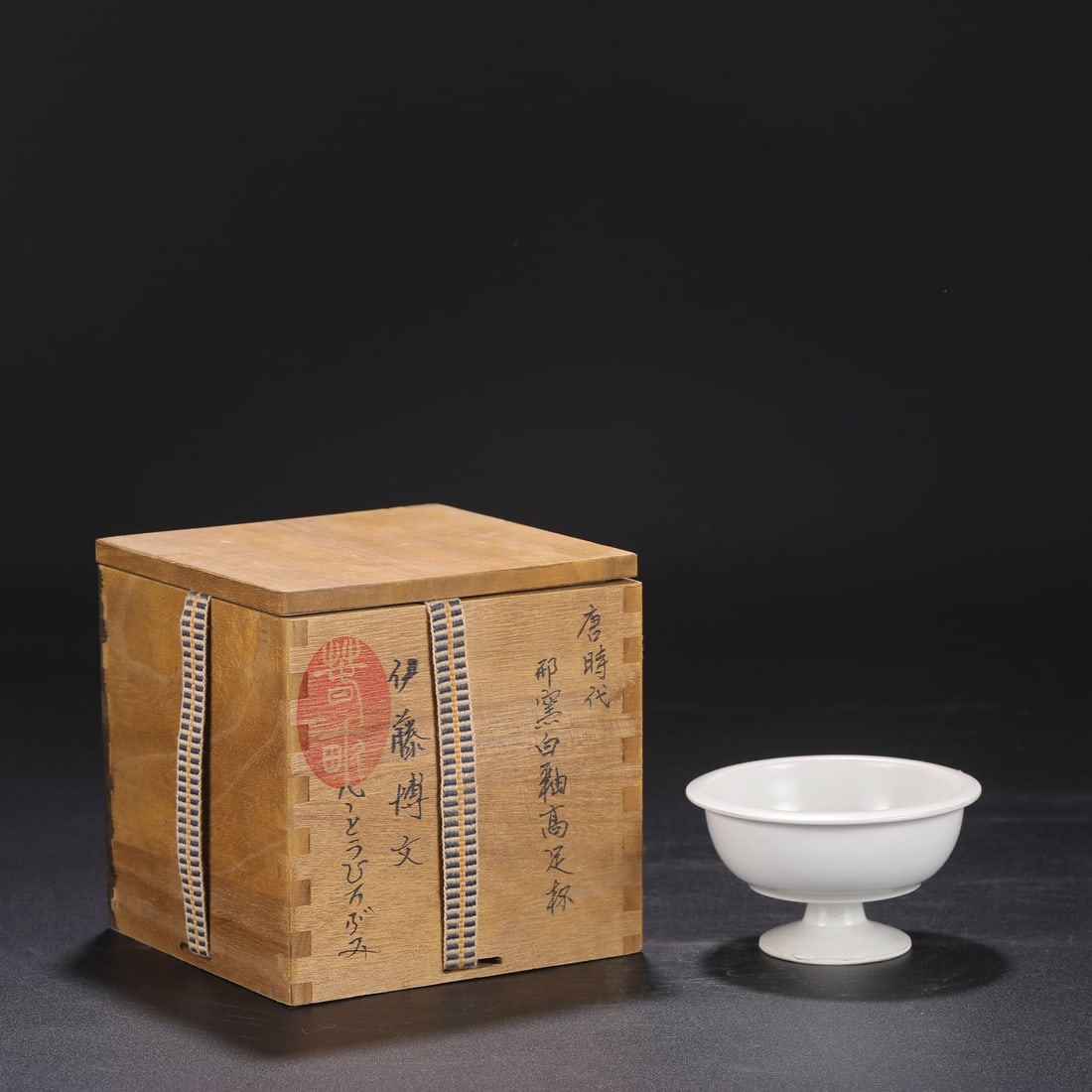 An Exquisite Xing yao White Glaze Cup: An Exquisite Xing yao White Glaze Cup Tang Dynasty, China Size:2.2inx3.9in邢窑白釉高足杯 中国唐代 Size:5.5cmx10cm