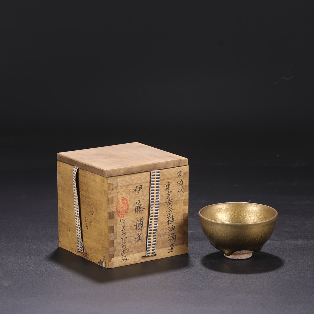 An Exquisite Jian yao Bowl: An Exquisite Jian yao Bowl Song Dynasty, China Size:2.2inx3.5in建窑黄金釉油滴盏 中国宋代 Size:5.5cmx9cm