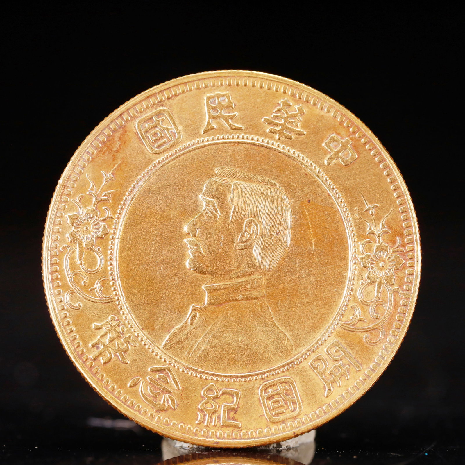 An Exquisite Gilt Silver Coin: An Exquisite Gilt Silver Coin, The Republic of China, Size:1.5in Weight:37.5g