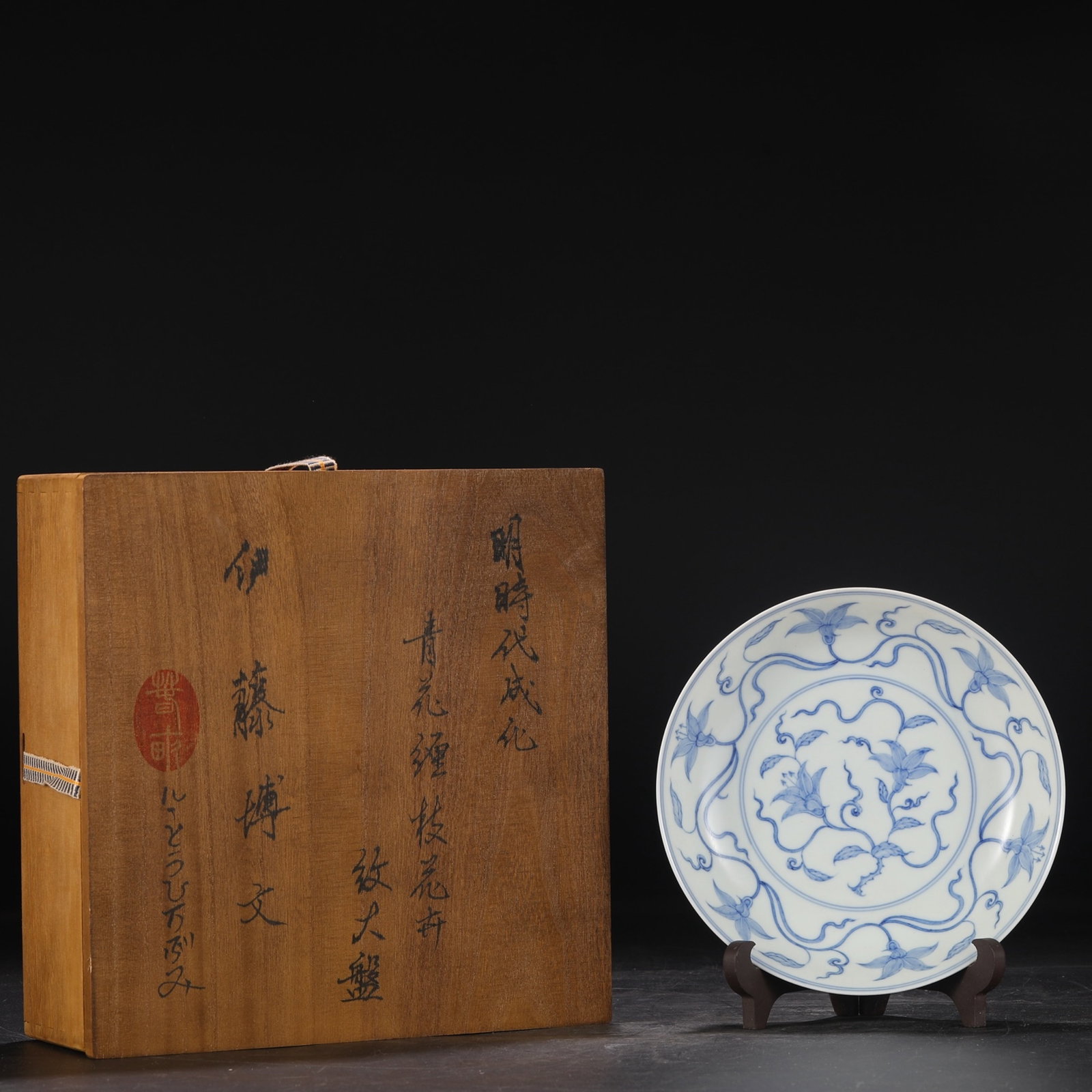 An Exquisite Blue and White Flower Pattern Plate: An Exquisite Blue and White Flower Pattern Plate,Ming Dynasty,China,Chenghua Six-character Mark,Size:1.6inx7.9in 