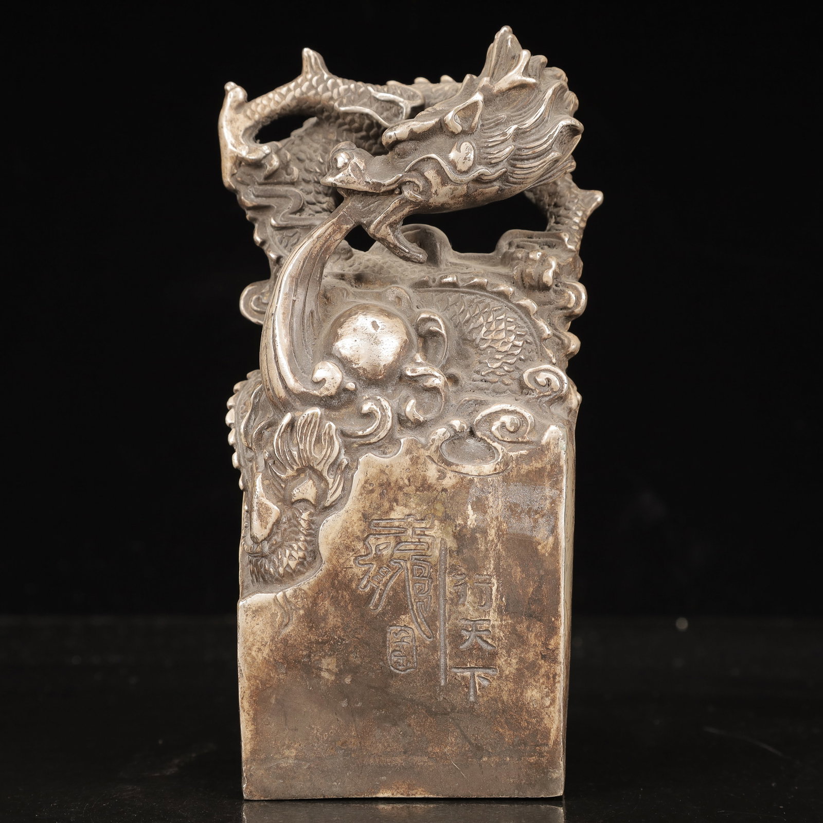 An Exquisite Silver-Plated Bronze Dragon Pattern Seal: An Exquisite Silver-Plated Bronze Dragon Pattern Seal,Qing Dynasty, China,Size:4.3inx2.8inx7.5in,Weight:1300g 铜镀银龙纹印章,中国清代