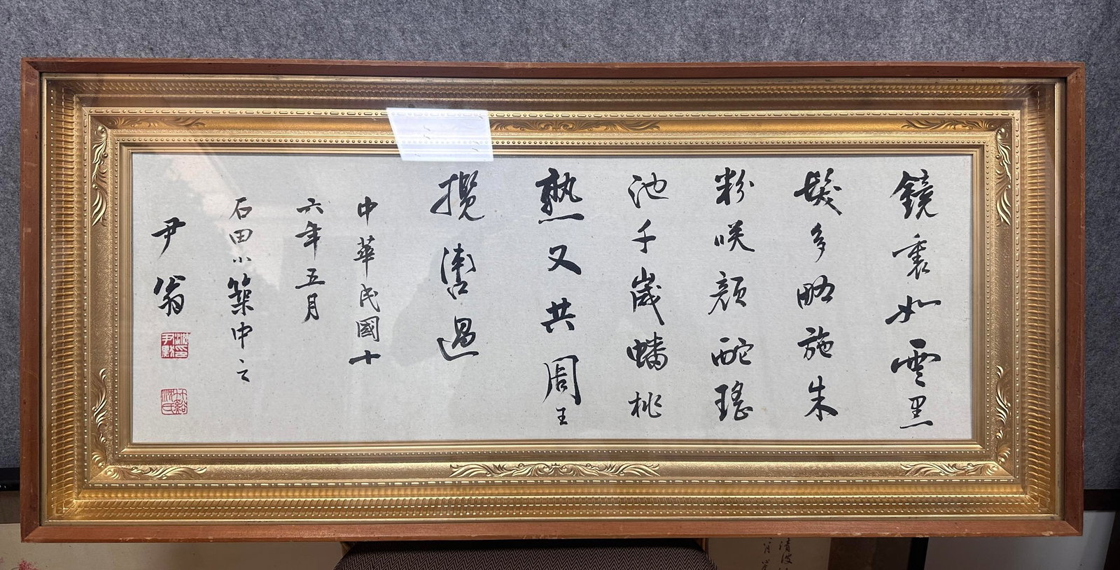 A Fabulous Chinese Ink Calligraphy on Paper: A Fabulous Chinese Ink Calligraphy on Paper,Modern Time of China,Shen Yinmo,without frame size:29.9inx10.2in 