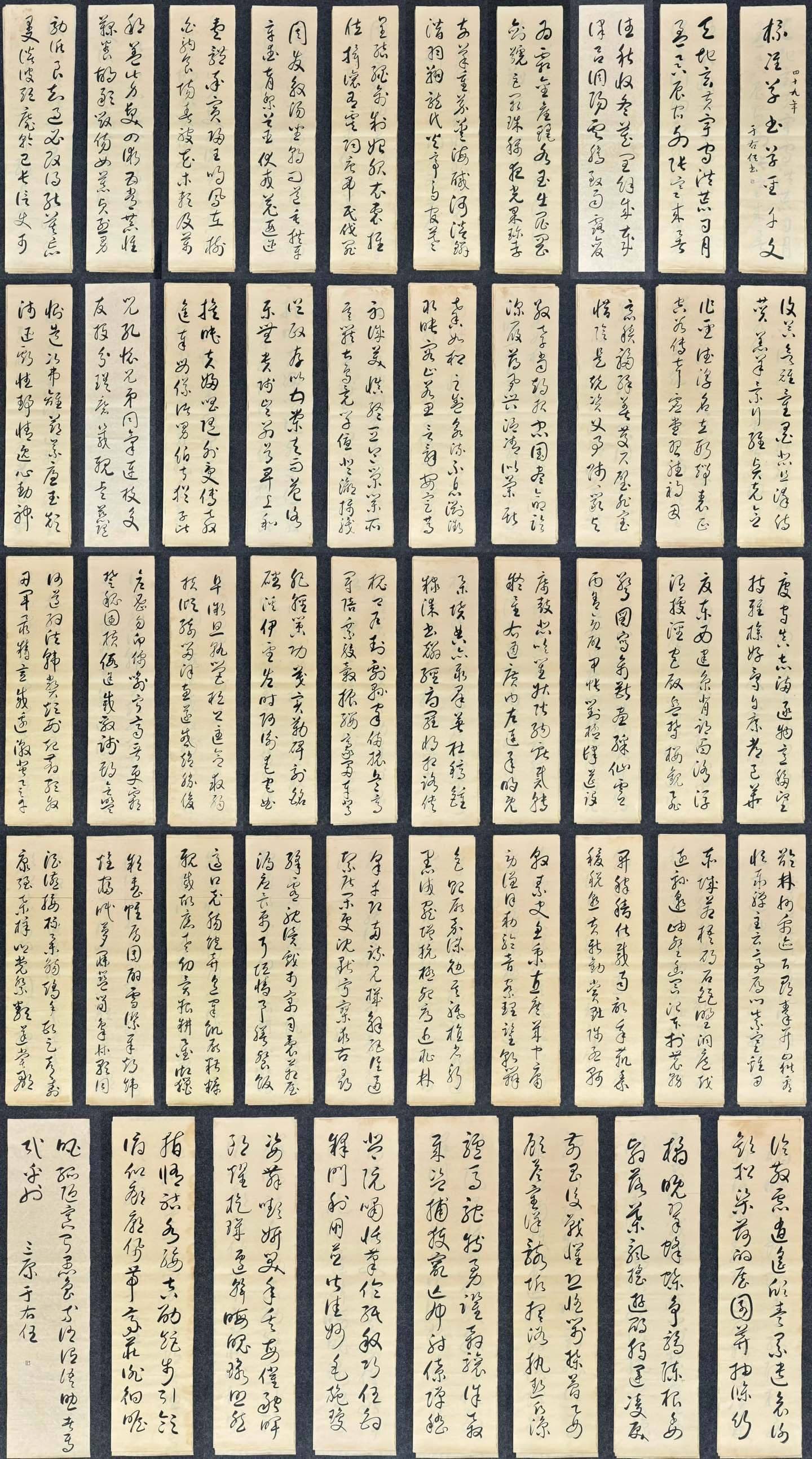 A Set of Chinese Ink Calligraphy on Paper (1 of 20)