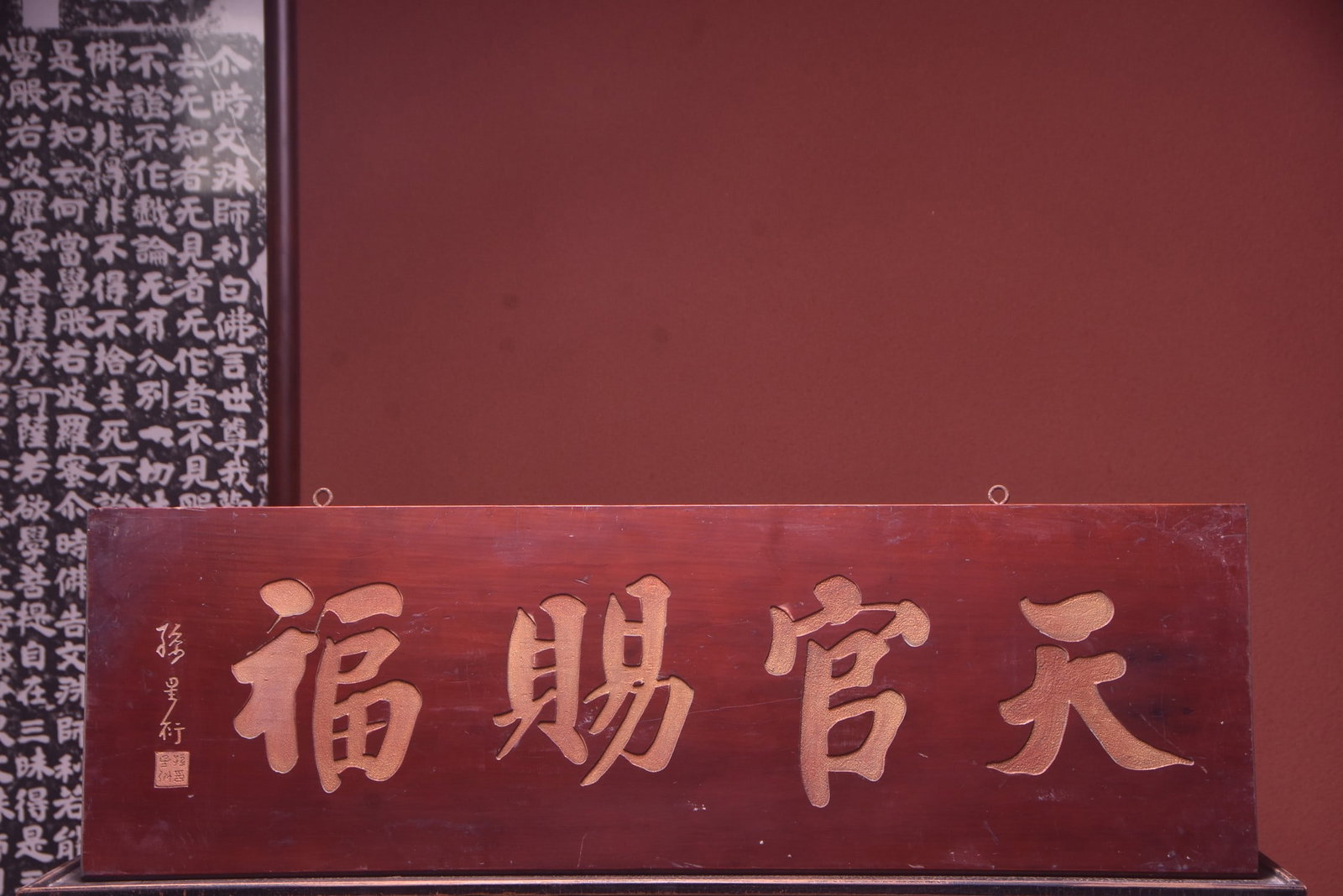 A Exquisite Sun xing xian Mark Nanmu Plaque: A Exquisite Sun xing xian Mark Nanmu Plaque,Qing Dynasty, China,Size:40.9inx13in 孙兴衔款楠木牌匾,中国清代