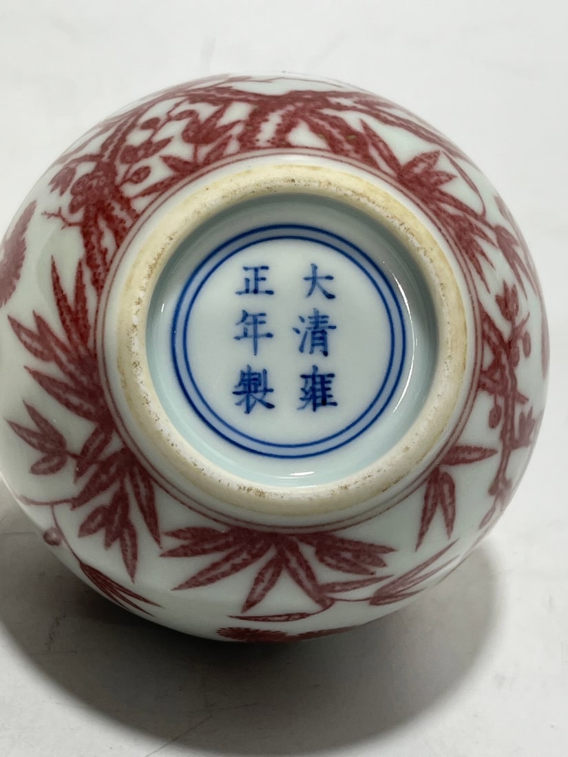 A Exquisite Underglaze-Red Pine and Bamboo Pattern Jar - 6