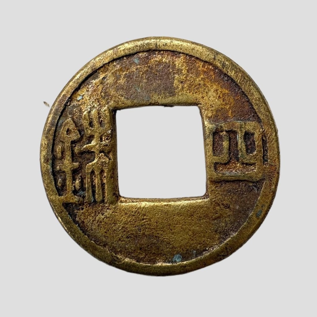 Gilt Silver Money: Gilt Silver Money,Ancient Time, China,Size:0.9in,Weight:5g 银鎏金四铢金币,远古时期