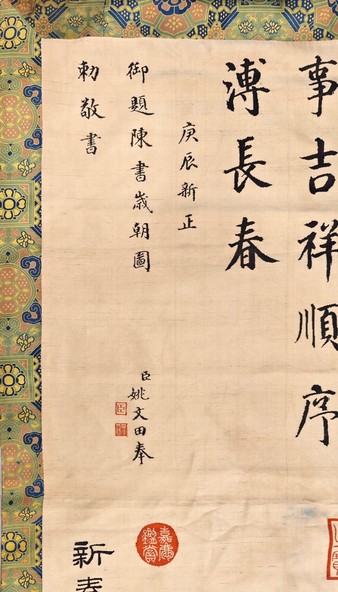 Flower Pattern Tapestry - 4