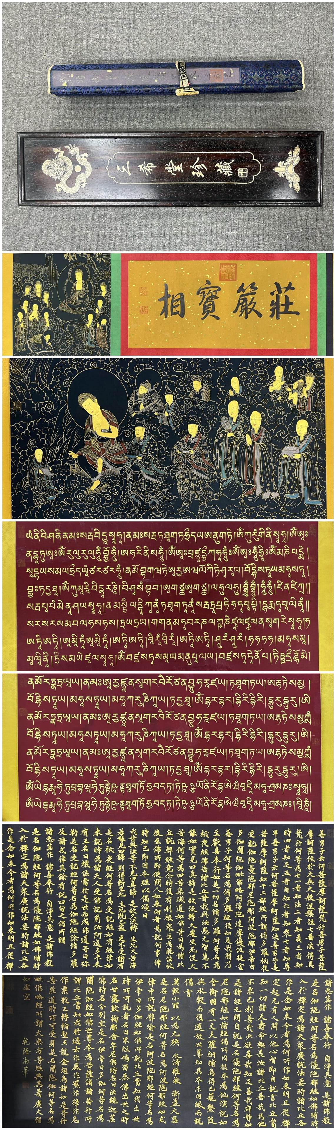 A Chinese Hand Scroll Ink Scriptures on Silk,Qianlong: A Chinese Hand Scroll Ink Scriptures on Silk,Qianlong,Size:20.1inx315in 一幅中国水墨绢本经文手卷,乾隆