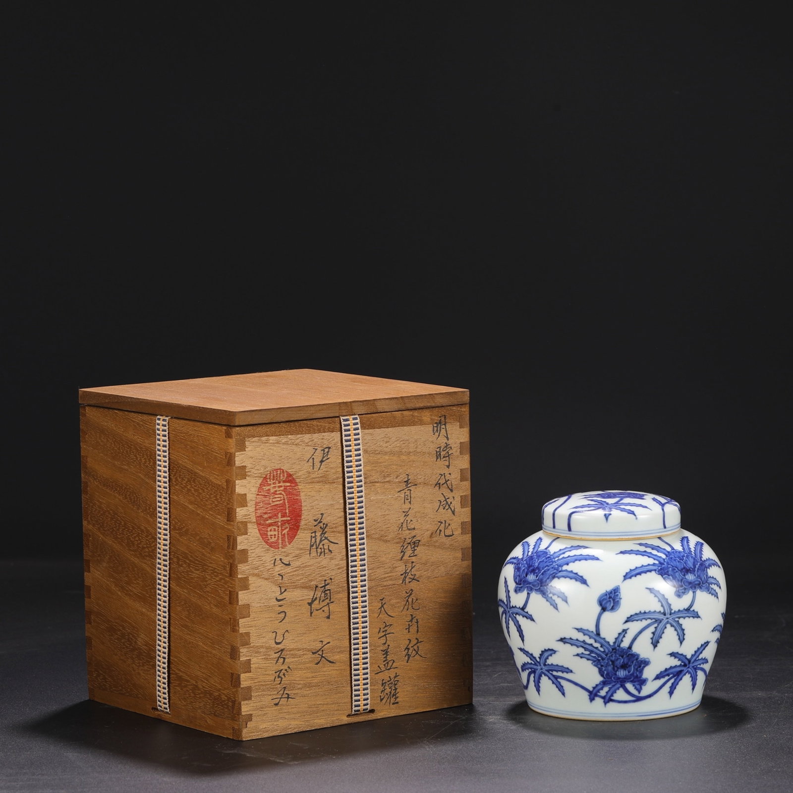 An Exquisite Blue and White Flower Pattern Jar with Cover: An Exquisite Blue and White Flower Pattern Jar with Cover,Ming Dynasty,China,Size:5.7inx2.8inx5.7in 青花花卉纹盖罐,中国明代