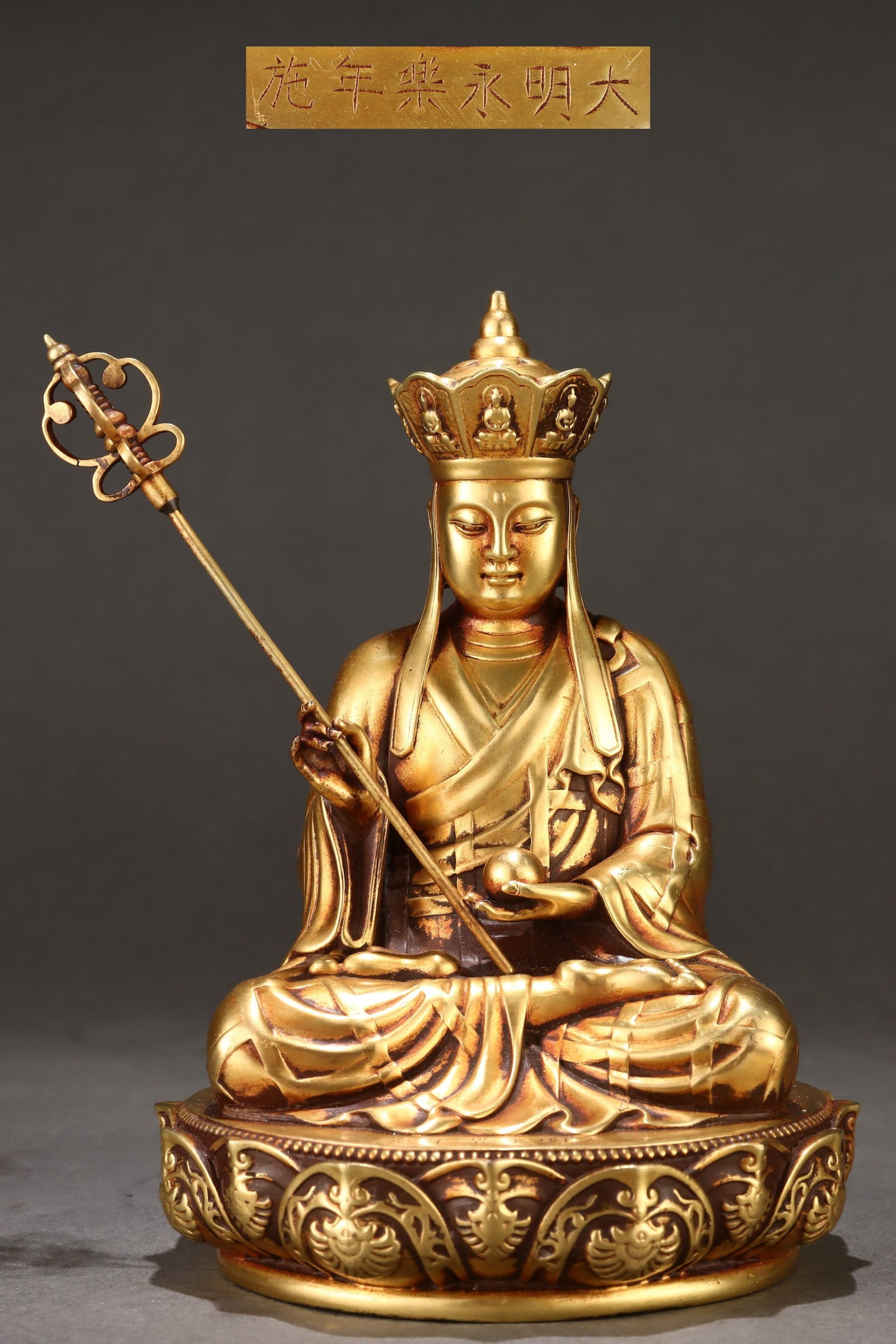 A Solemn Gilt Bronze Statue of Kshitigarbha Bodhisattva: A Solemn Gilt Bronze Statue of Kshitigarbha Bodhisattva,Ming Dynasty,China,Yongle Six-character Mark,Size:6.9inx4.7in,Weight:2500g 铜鎏金地藏王像,中