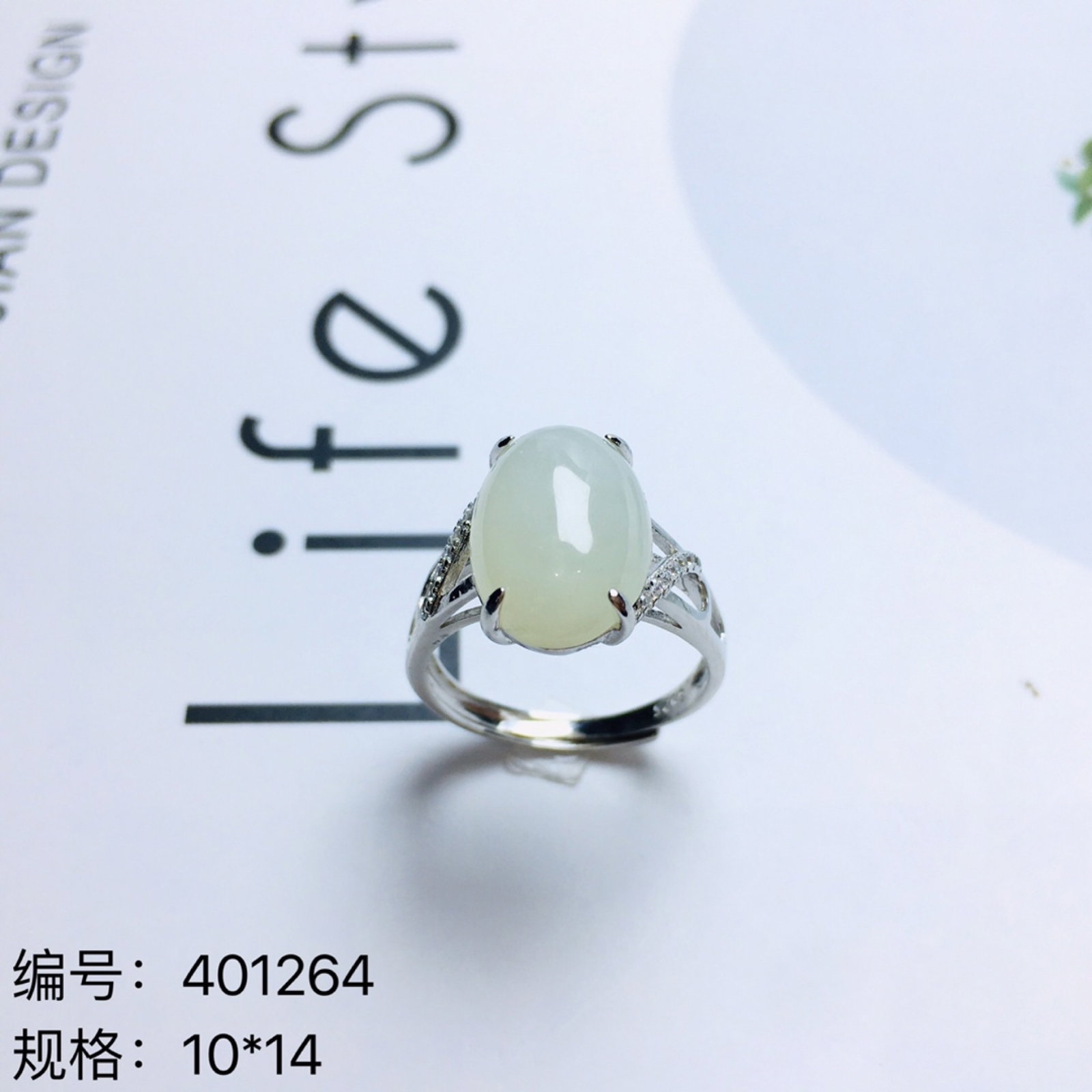 An Exquisite Sterling Silver Inlaid White Jade Ring: An Exquisite Sterling Silver Inlaid White Jade Ring,Size:10mmx14mm 纯银镶白玉戒指