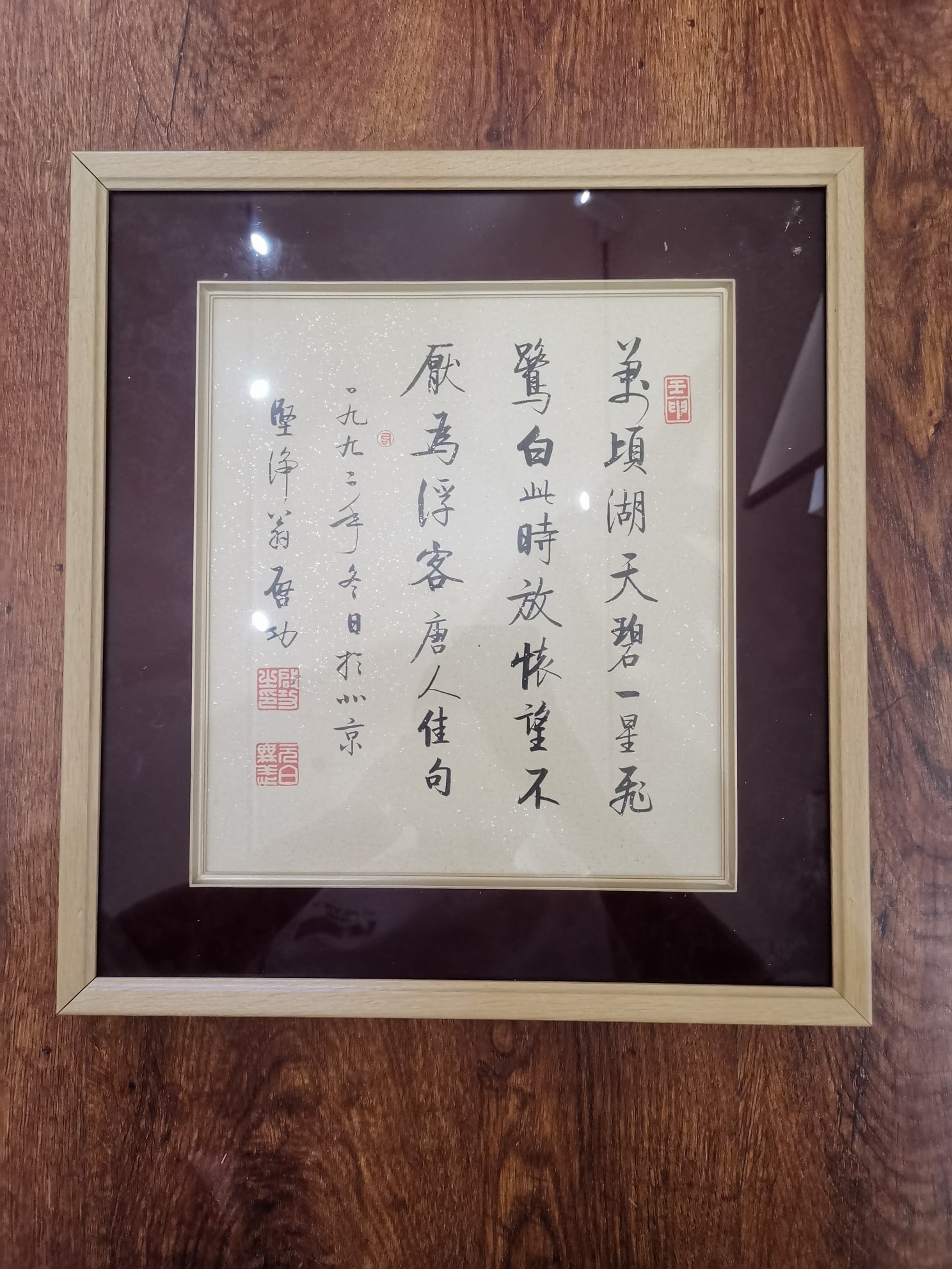 A Fabulous Chinese Ink Calligraphy on Paper (1 of 3)