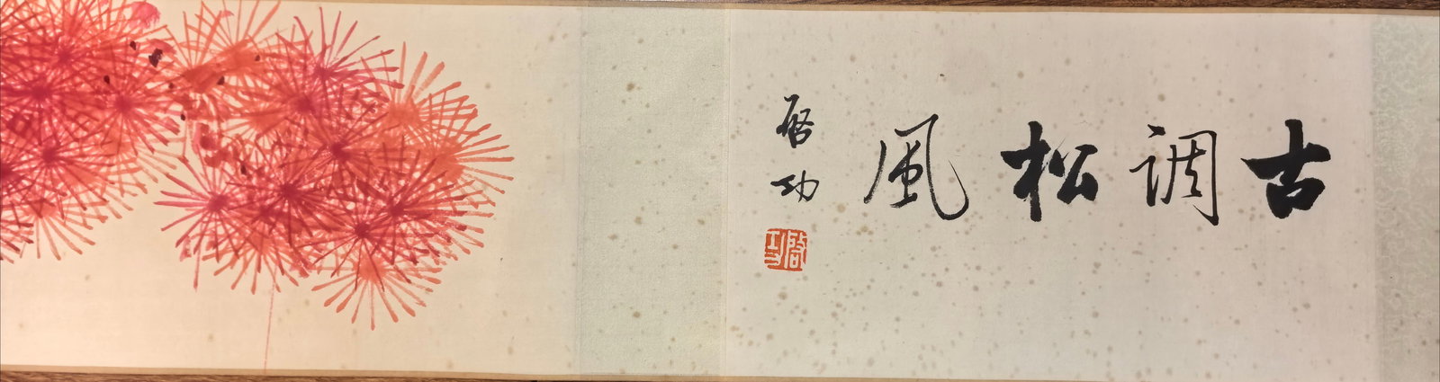 A Chinese Hand Scroll Ink Pine and Bamboo Painting on Paper (1 of 9)