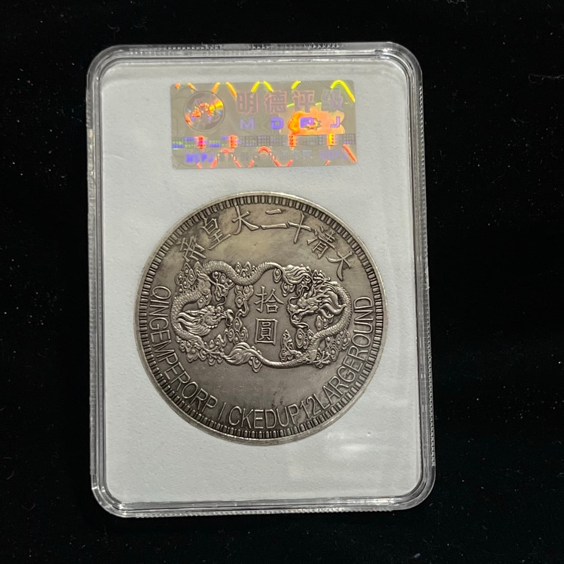 A Exquisite Figures Pattern Coin: A Exquisite Figures Pattern Coin,Qing Dynasty, China,Size:2.4in 人物纹钱币,中国清代