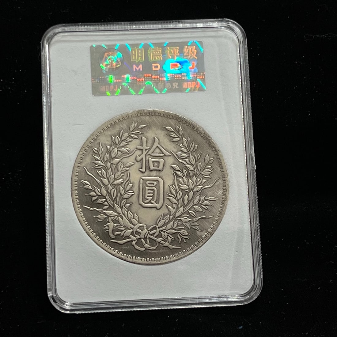 A Exquisite Figures Pattern Coin - 2