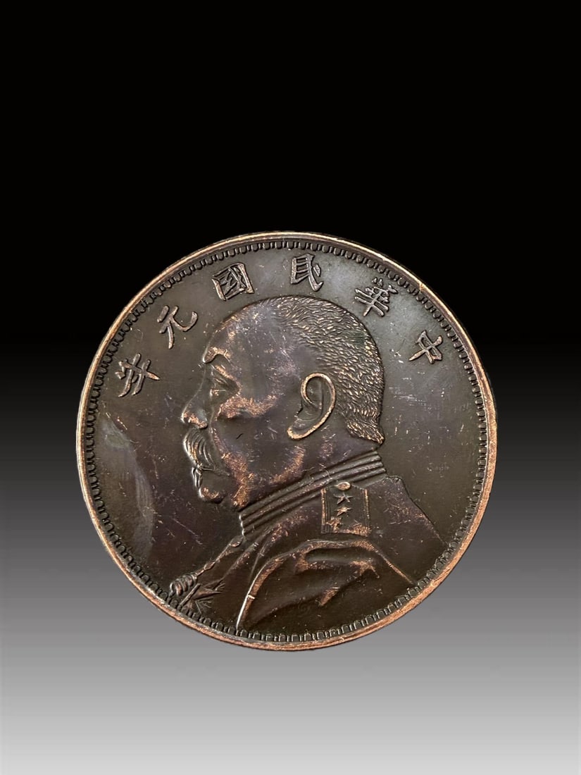 A Exquisite Purple Copper Coin: A Exquisite Purple Copper Coin,Modern Time of China,Size:2.4in 紫铜钱币,近现代