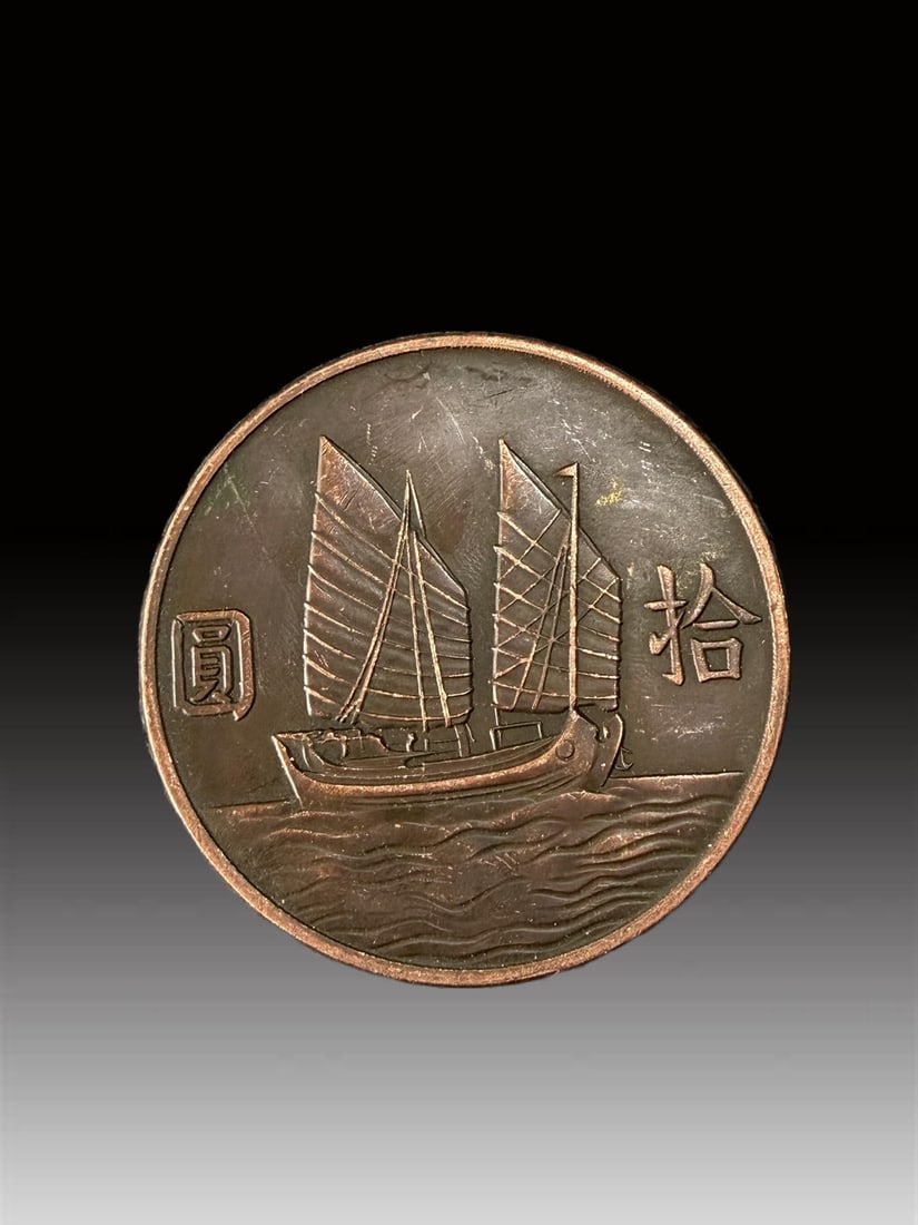 A Exquisite Purple Copper Coin - 2