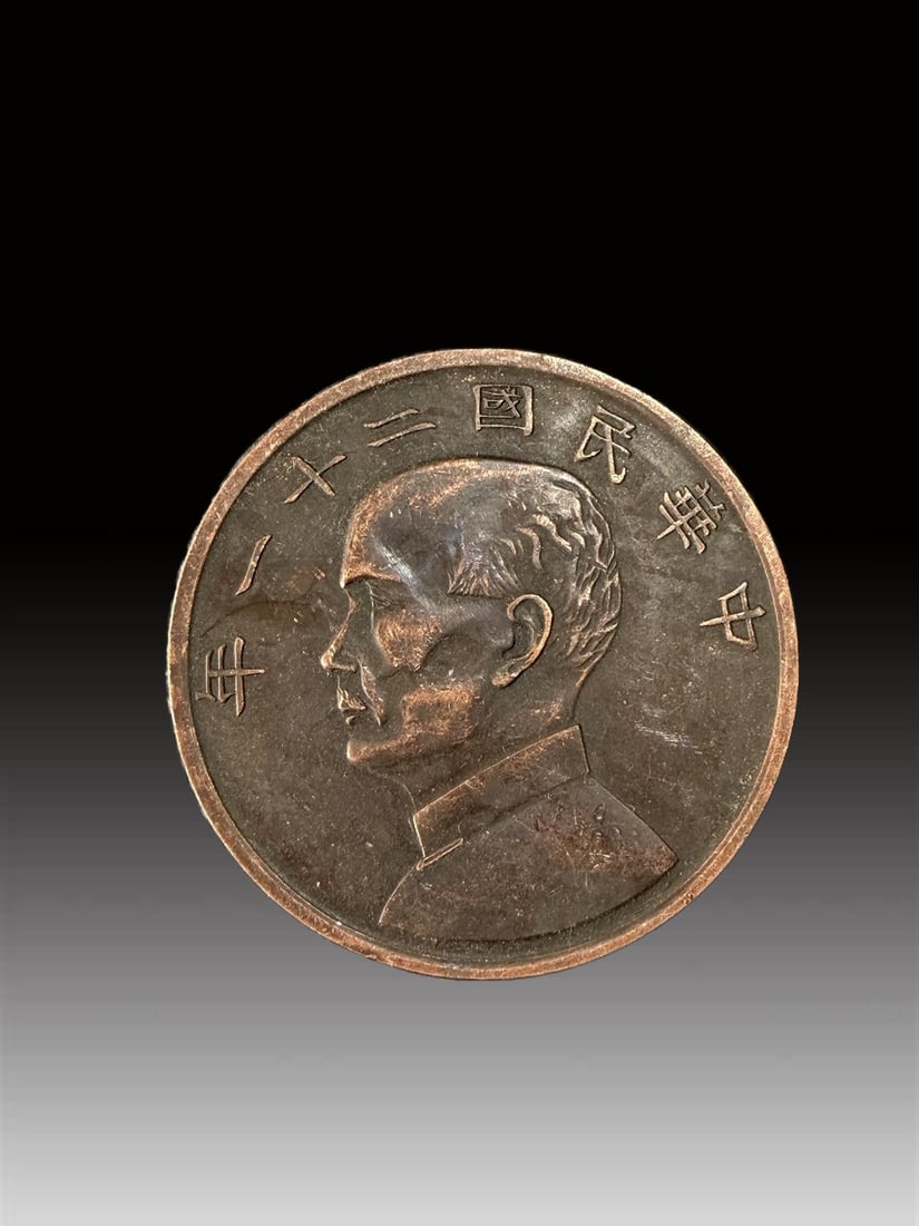 A Exquisite Purple Copper Coin - 3