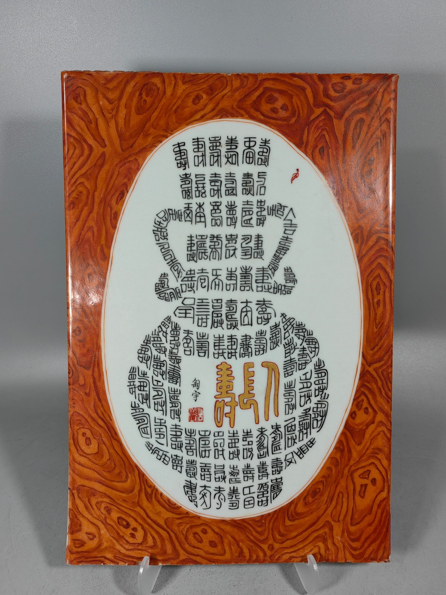 A Exquisite Imitation Wood Grain Glaze Porcelain Plate (1 of 8)
