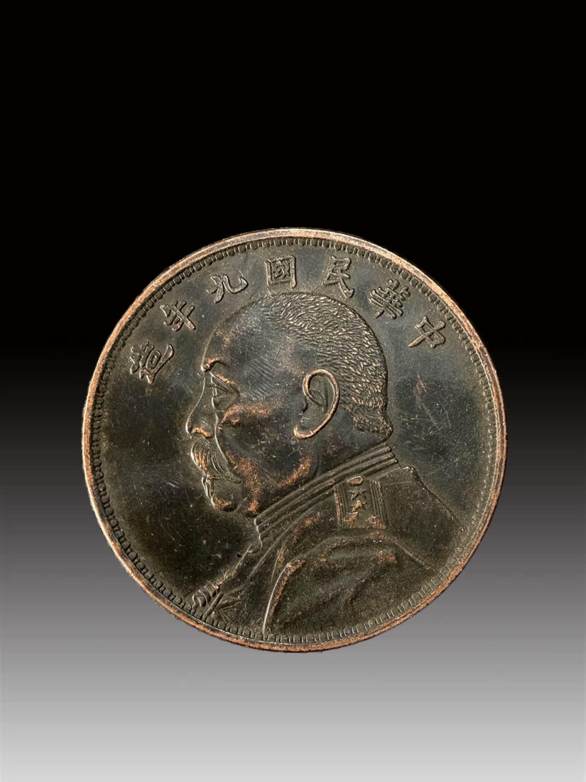 A Exquisite Purple Copper Coin: A Exquisite Purple Copper Coin,Modern Time of China,Size:2.4in 紫铜钱币,近现代