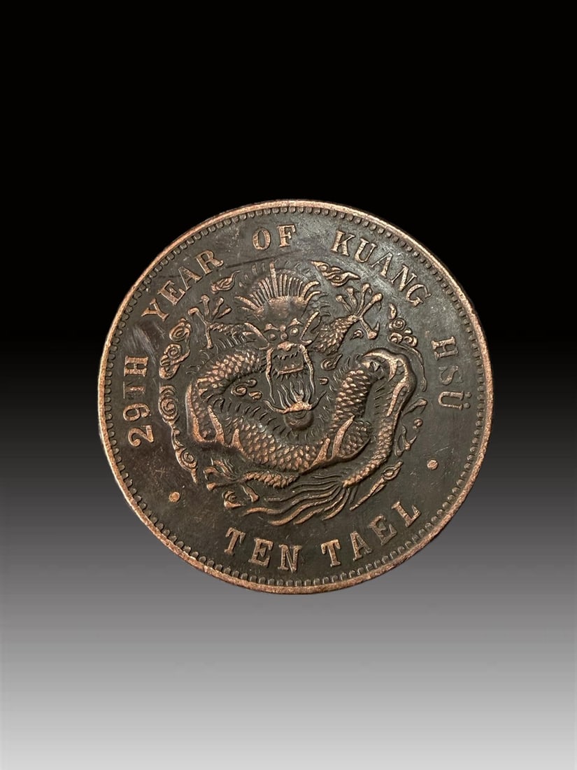 A Exquisite Purple Copper Coin - 3