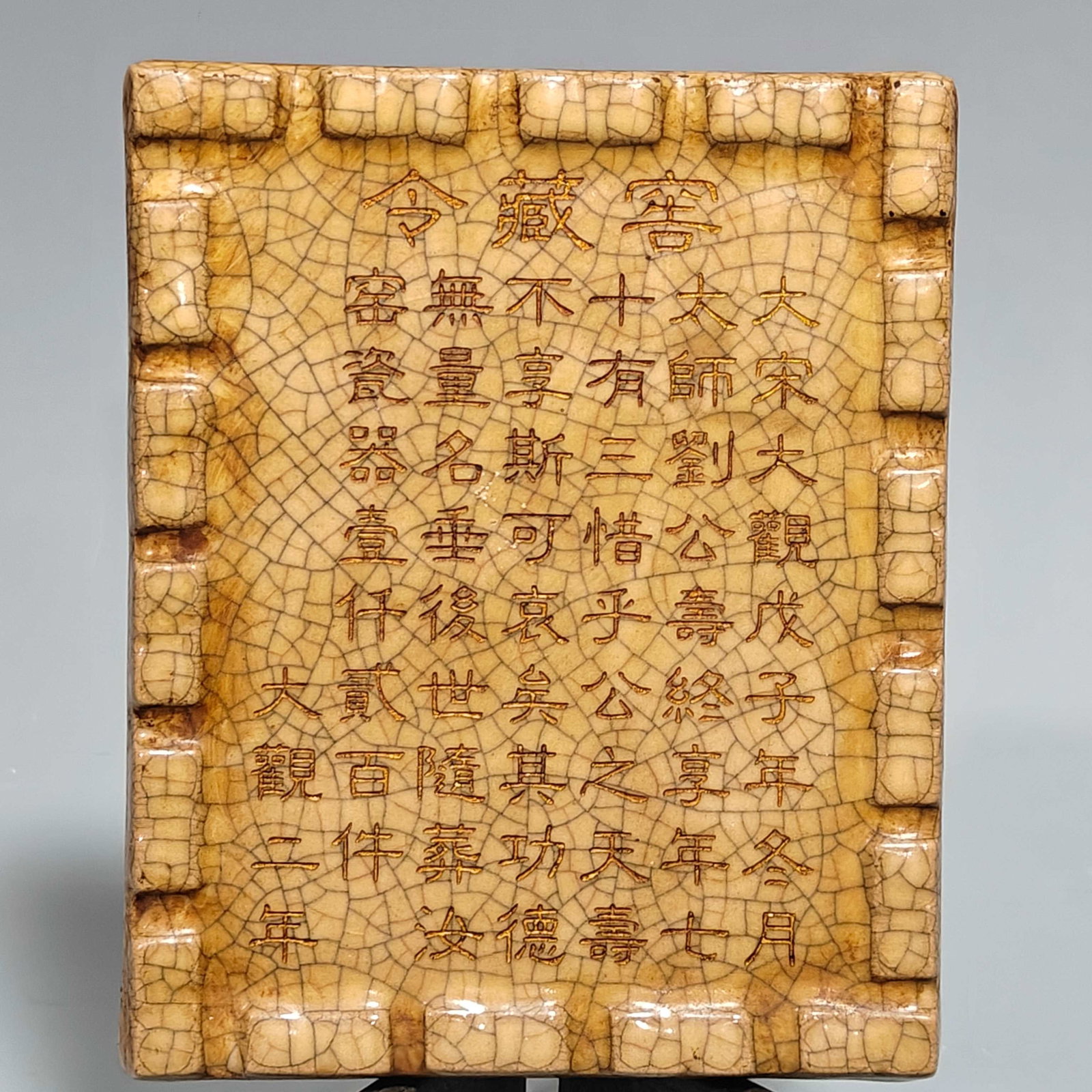 A Exquisite Ru Porcelain Painted Gold Brand: A Exquisite Ru Porcelain Painted Gold Brand,Song Dynasty, China,With Mark,Size:0.6inx4.7inx6.3in 汝瓷描金牌,中国宋代,带款