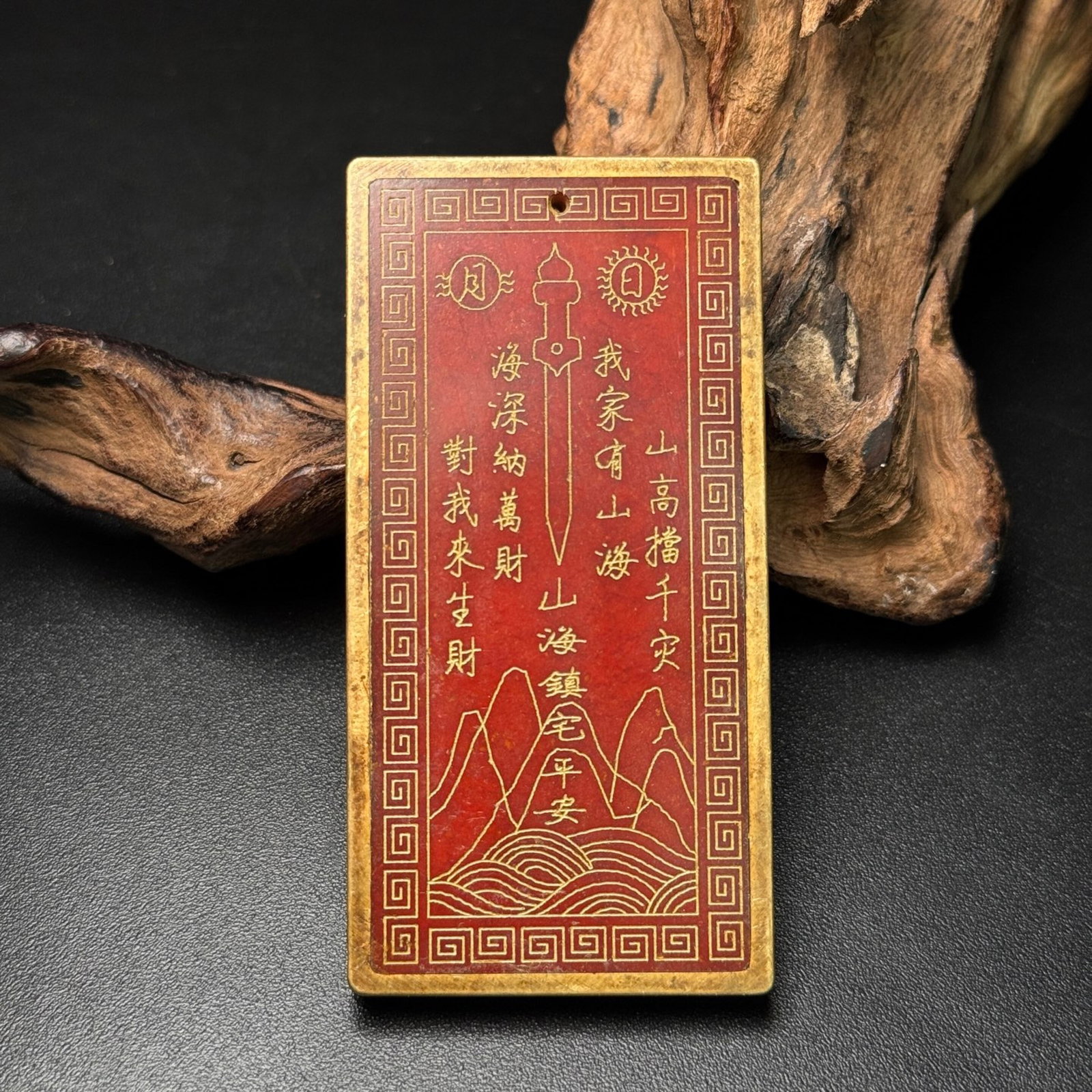 An Exquisite Bronze Inlaid White Jade Trigram Pattern Pendant,With Poem: An Exquisite Bronze Inlaid White Jade Trigram Pattern Pendant,With Poem,Qing Dynasty,China,Size:80mmx40mmx6mm,Weight:73g 铜镶白玉八卦纹挂件,४