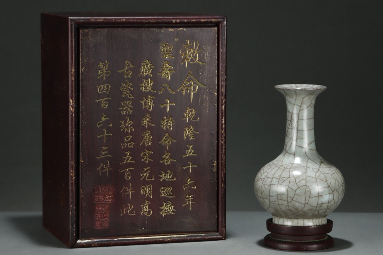 An Exquisite Guan yao Vase,with an Imperial Poem by Emperor Qianlong (1 of 8)