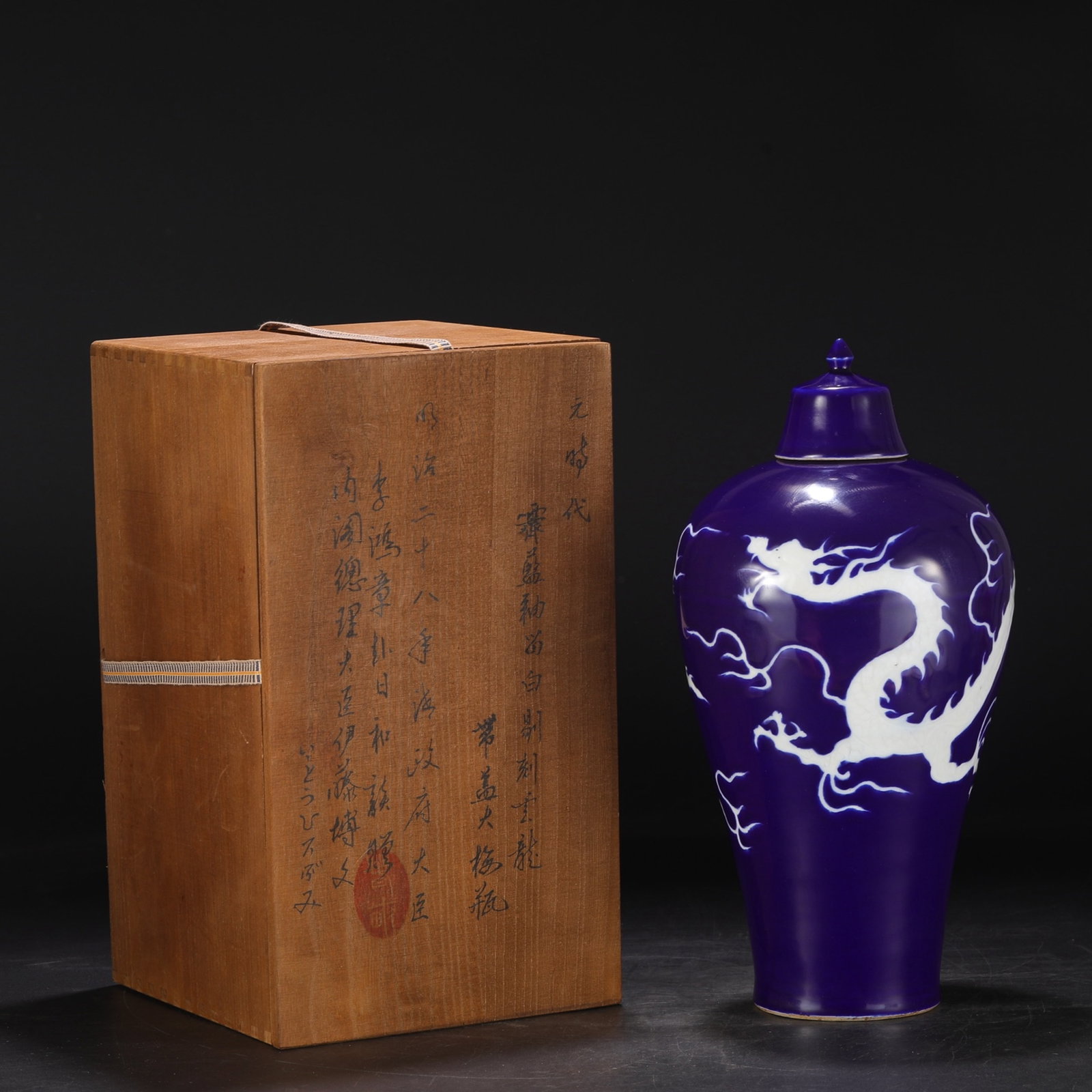 A Rare Ji Blue Glazed Dragon Pattern Bottle: A Rare Ji Blue Glazed Dragon Pattern Bottle,Yuan Dynasty,China,Size:15.2inx1.6inx7.1in 霁蓝釉龙纹盖瓶,中国元代