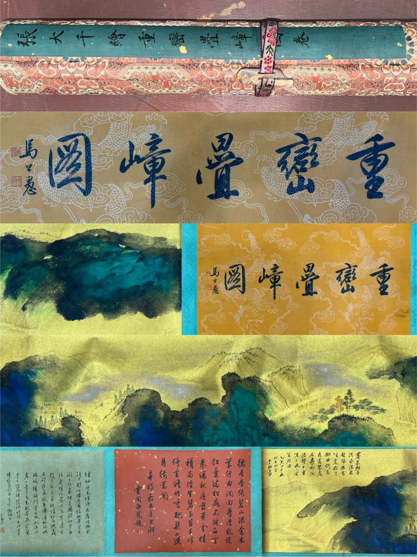 A Chinese Hand Scroll Ink Painting of Landscape on Paper: A Chinese Hand Scroll Ink Painting of Landscape on Paper Zhang daqian Without frame Size:93.7inx15.4in张大千繪金纸泼墨 纸本手卷W