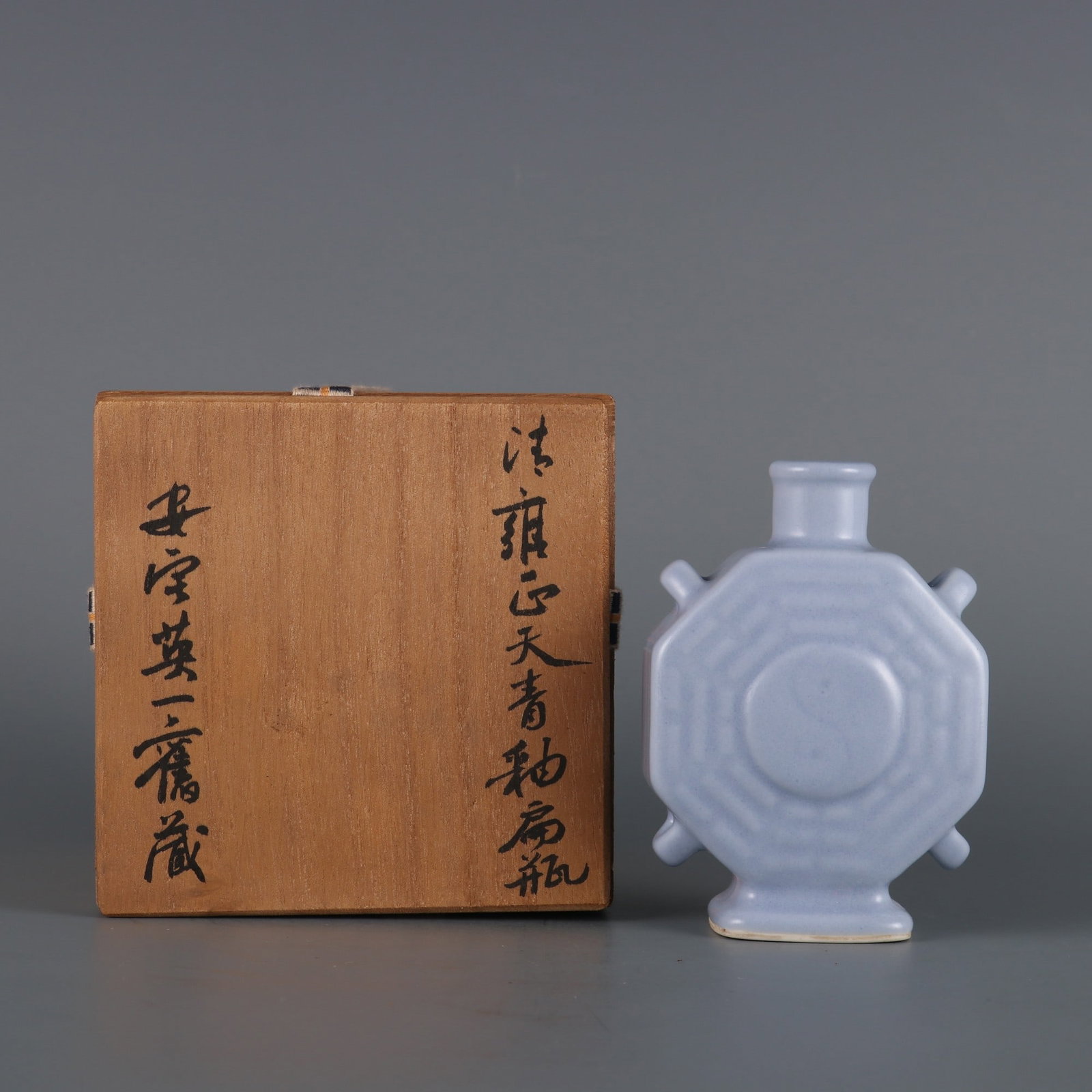 An Exquisite Sky Blue Glazed Trigram Pattern Vase: An Exquisite Sky Blue Glazed Trigram Pattern Vase Qing Dynasty, China Size:3.9inx2.7in天青釉太极八卦穿带扁瓶 中国清&