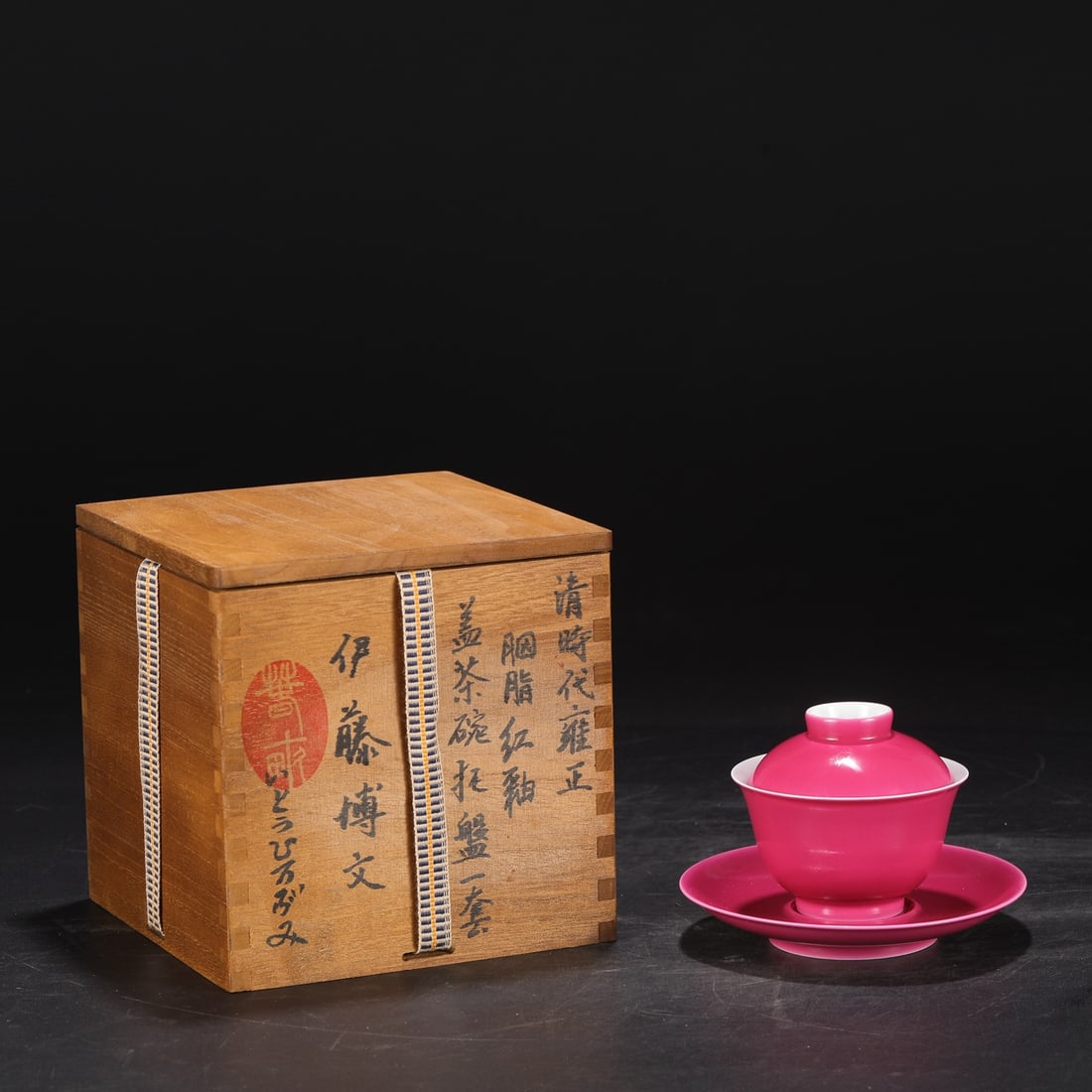An Exquisite Ruby Red-Glazed Bowl: An Exquisite Ruby Red-Glazed Bowl Qing Dynasty, China Yongzheng Six-character Mark Size:3.7inx5.1in胭脂红釉盖茶碗托一套 中国