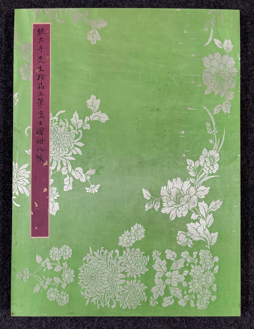 A Chinese Album Ink Painting of Figure on Paper: A Chinese Album Ink Painting of Figure on Paper Zhang daqian entirety Size:28.5inx21.1in张大千高士图画册 纸本画册entirety Size:7