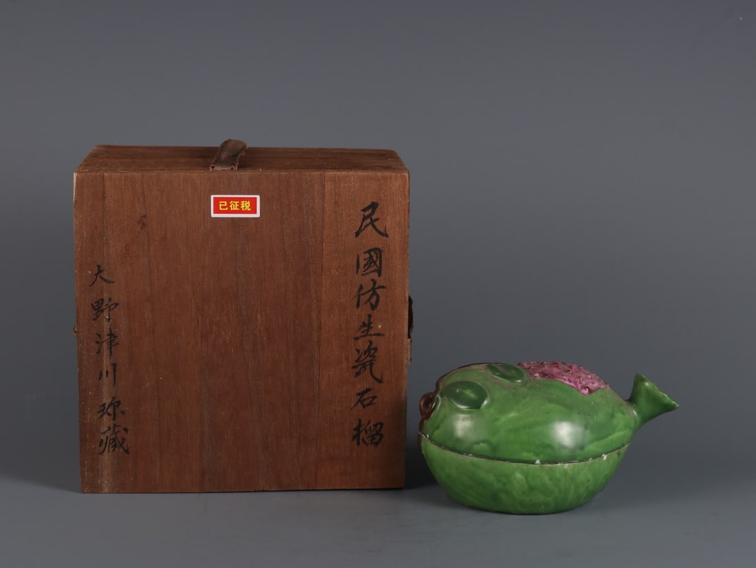 An Exquisite Biomimetic porcelain Pomegranate-Shaped Box (1 of 9)