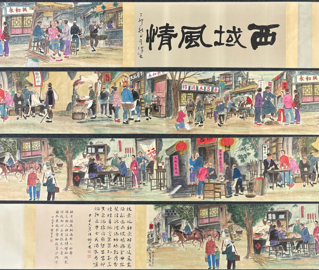 A Chinese Hand Scroll Ink Painting of Character and Story on Paper: A Chinese Hand Scroll Ink Painting of Character and Story on Paper Huang zhou entirety Size:368.1inx17.7in Without frame Size:202inx17.7in黄胄西域风情图 ń
