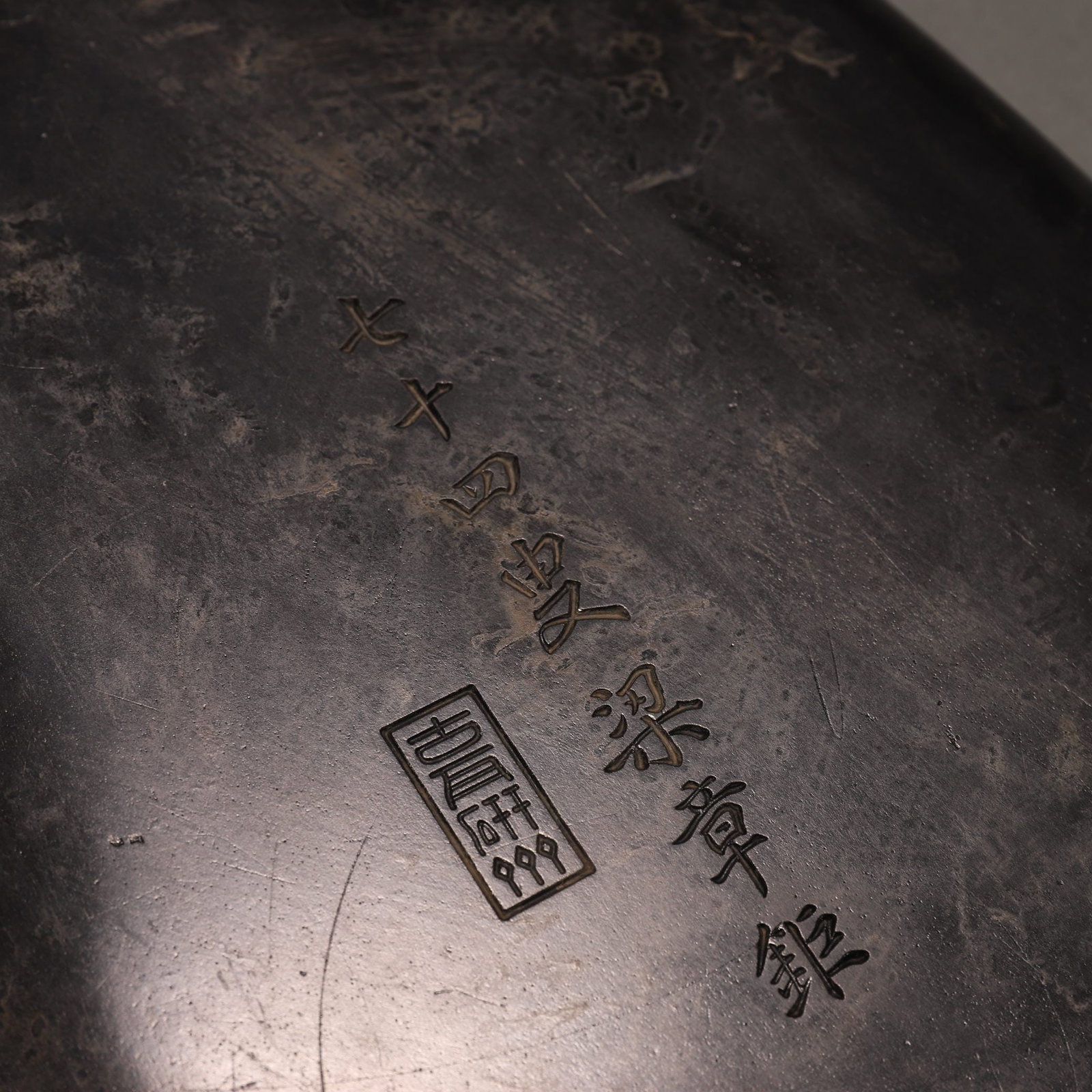 An Exquisite Lion Pattern Inkstone - 9