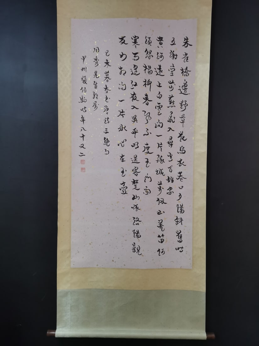 A Chinese Vertical Scroll Ink Painting of Calligraphy on Paper: A Chinese Vertical Scroll Ink Painting of Calligraphy on Paper Zhang boju Size:26.7inx53.7in张伯驹书法 纸本立轴Size:67.8cmx136.4cm