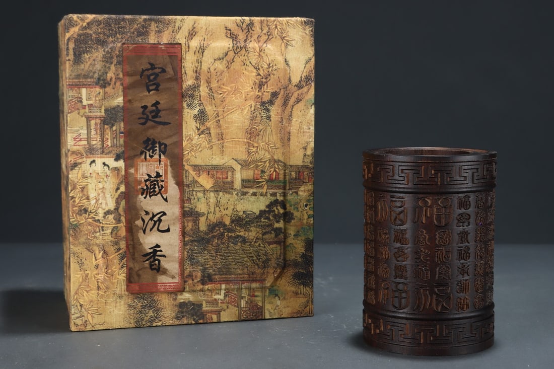 An Exquisite Eaglewood Brush Pot - 2