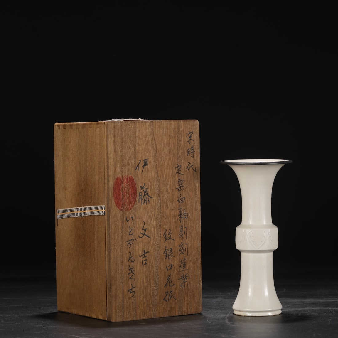 An Exquisite Ding yao Banana Leaf Pattern Vase: An Exquisite Ding yao Banana Leaf Pattern Vase Song Dynasty, China Size:7.7inx2.2in定窑白釉剔刻蕉叶纹银口花孤