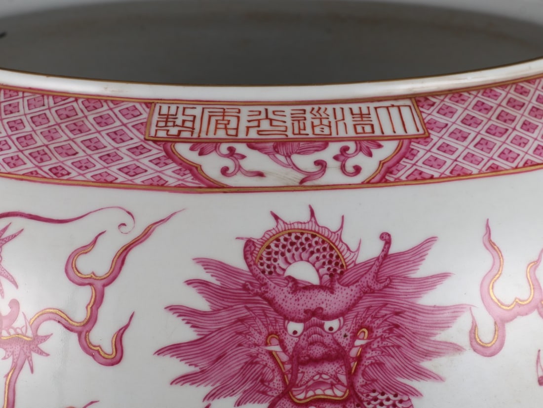 An Exquisite Ruby Red-Glazed Painted Gold Dragon Pattern Seawater Pattern Vat - 4