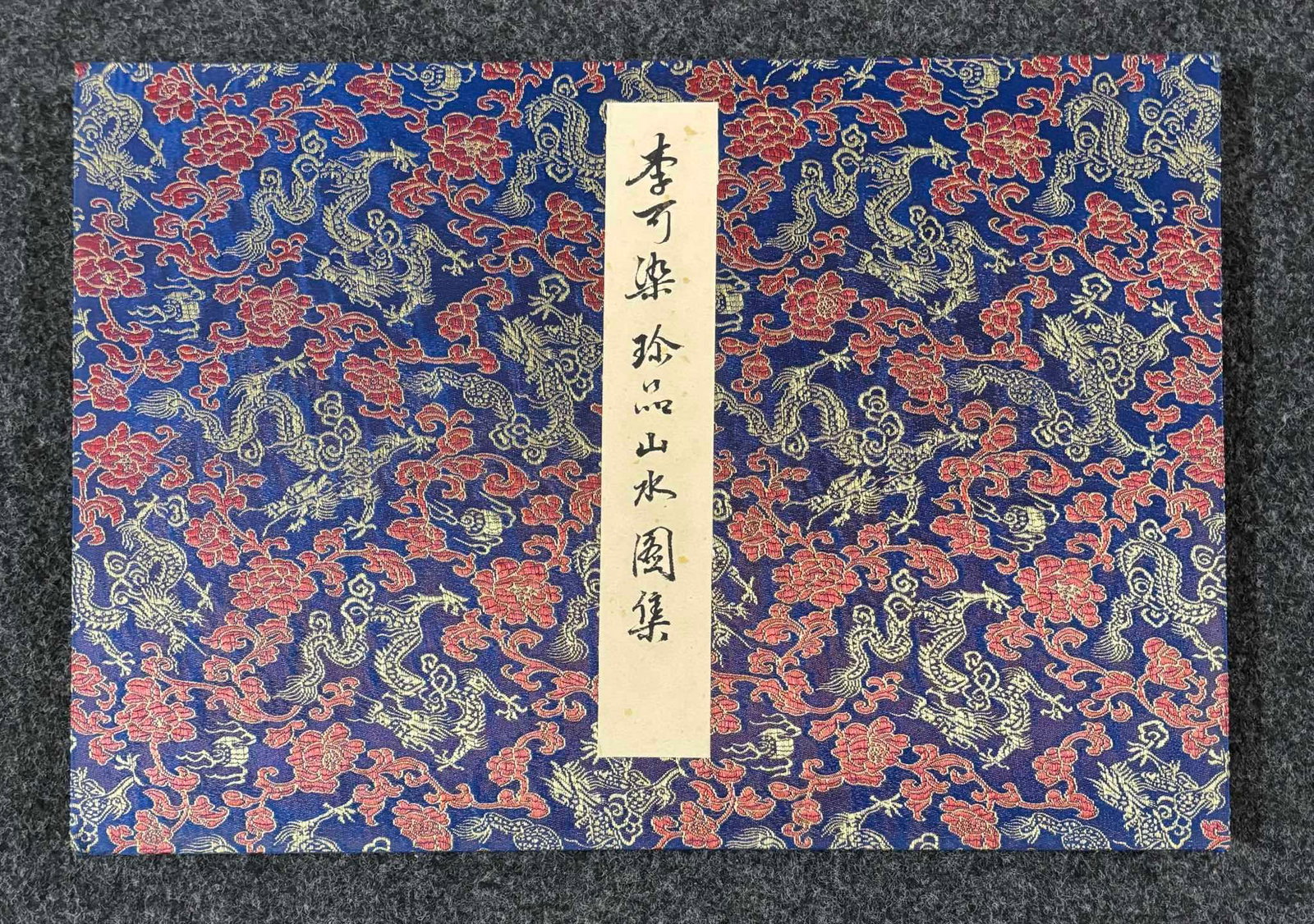 A Chinese Album Ink Painting of Landscape on Paper (1 of 9)