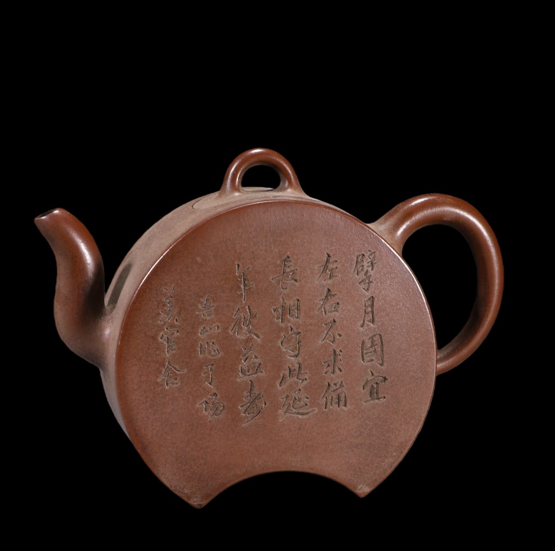 An Exquisite Purple Sands with poem Teapot: An Exquisite Purple Sands with poem Teapot Yang peng nian Size:4.5inx6.3in紫砂却月壶 杨彭年 Size:11.5cmx16cm
